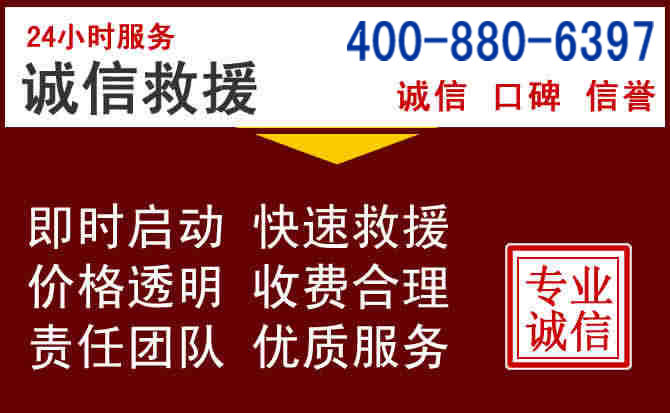 文登汽车救援 文登汽车救援