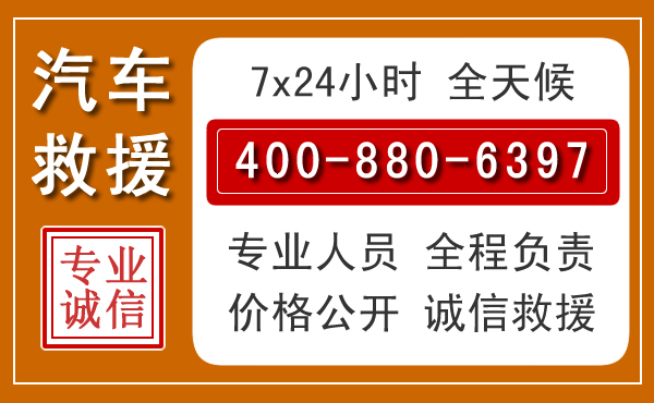 文登汽车救援电话 文登汽车救援电话.jpg