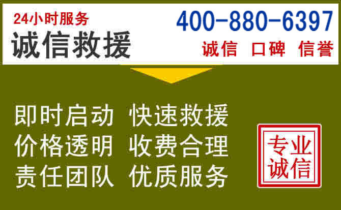 文登汽车救援电话 文登汽车救援电话