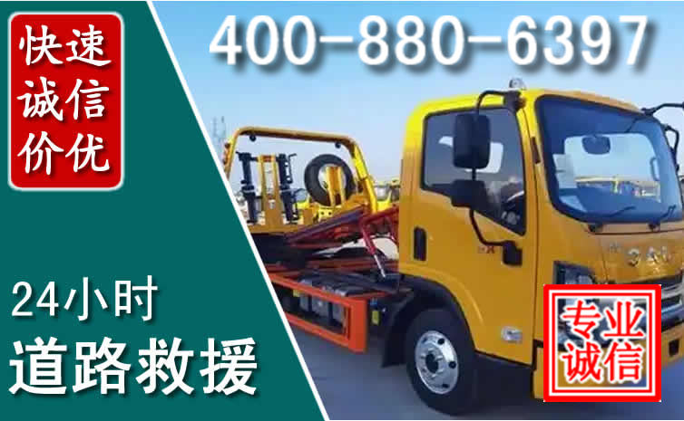 文登道路救援电话 文登道路救援电话
