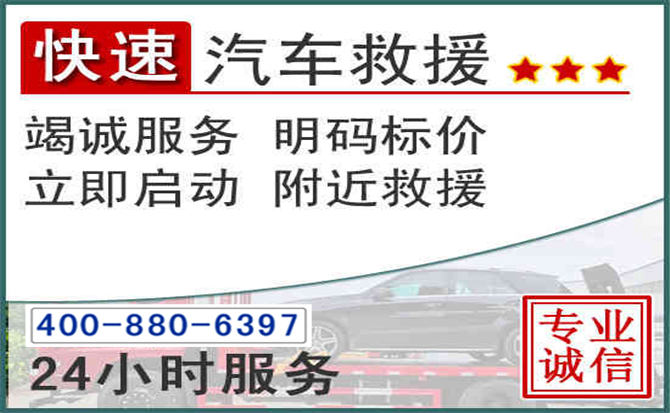 文登长春拖车电话 文登长春拖车电话