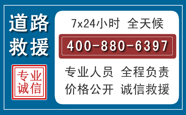 文登长春拖车电话 文登长春拖车电话